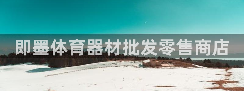 富联科技上市了吗最近:即墨体育器材批发零售商店